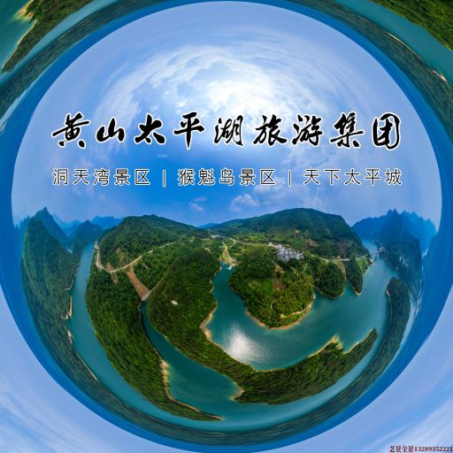 石排镇720全景拍摄
